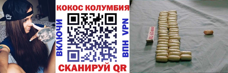КОКАИН Колумбийский  Сарапул 