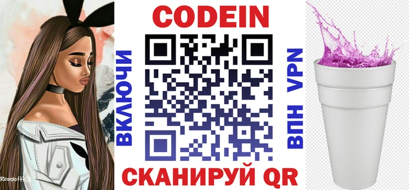 где купить   Сарапул  Кодеин напиток Lean (лин) 