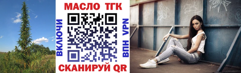 ТГК вейп  Сарапул 